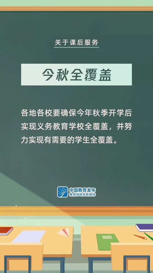 守護(hù)成長時(shí)光 義務(wù)教育課后服務(wù)與暑期托管項(xiàng)目全解析