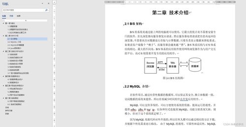 基于Java的自習室座位預約管理系統設計與實現